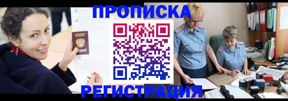 временная регистрация в квартире в Коле