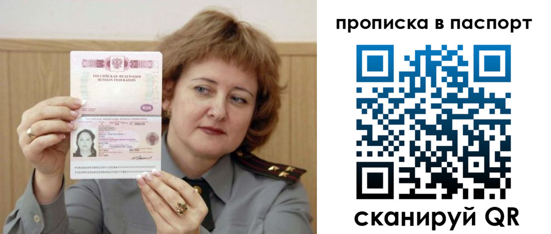 найти адрес прописки в Коле