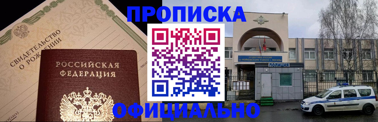 временная регистрация гарантия в Коле