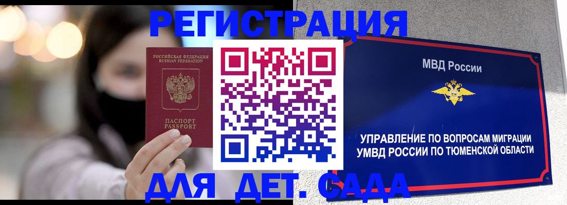 прописка паспорт в Коле