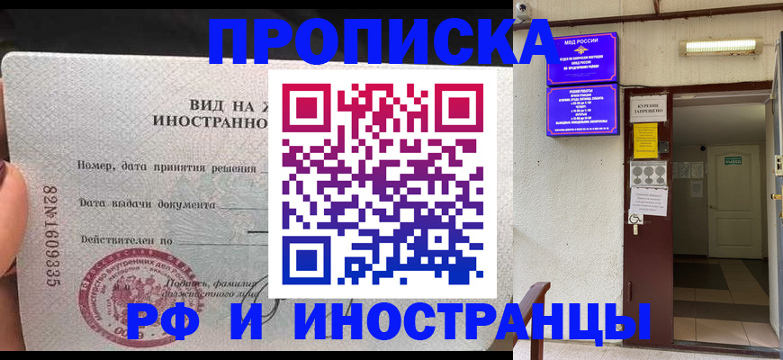 временная регистрация госуслуги в Коле