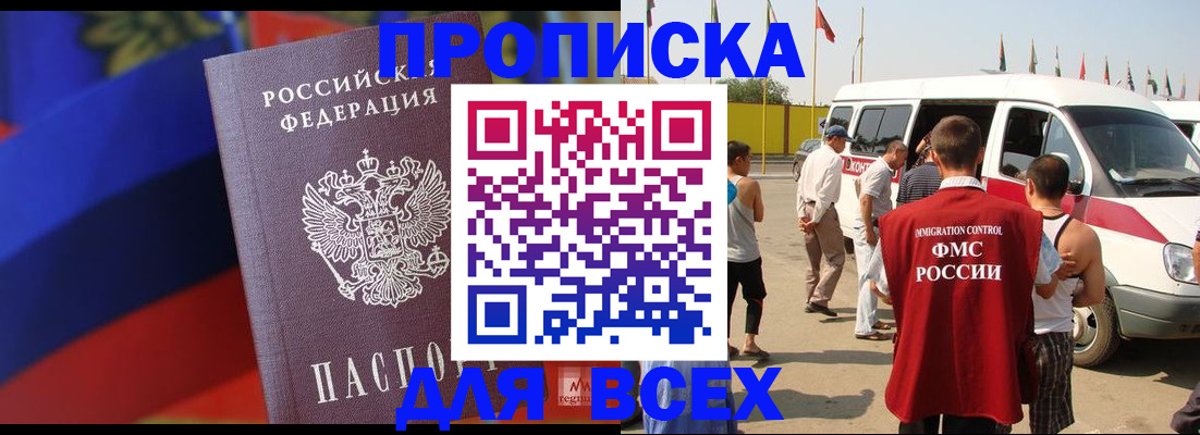 найти адрес прописки в Коле